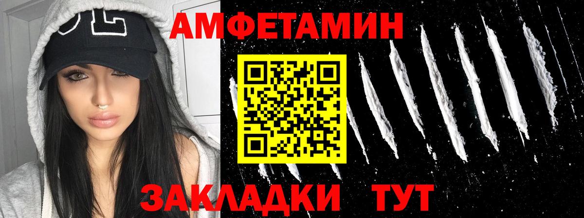 АМФЕТАМИН Premium Костомукша