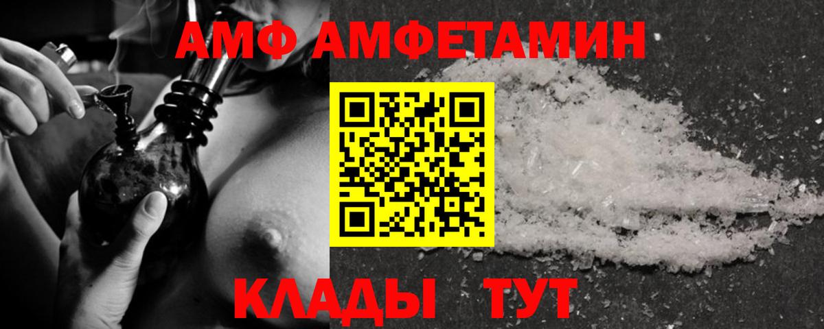 площадка официальный сайт  Амфетамин  Вход с VPN  Амфетамин 97%  Костомукша 