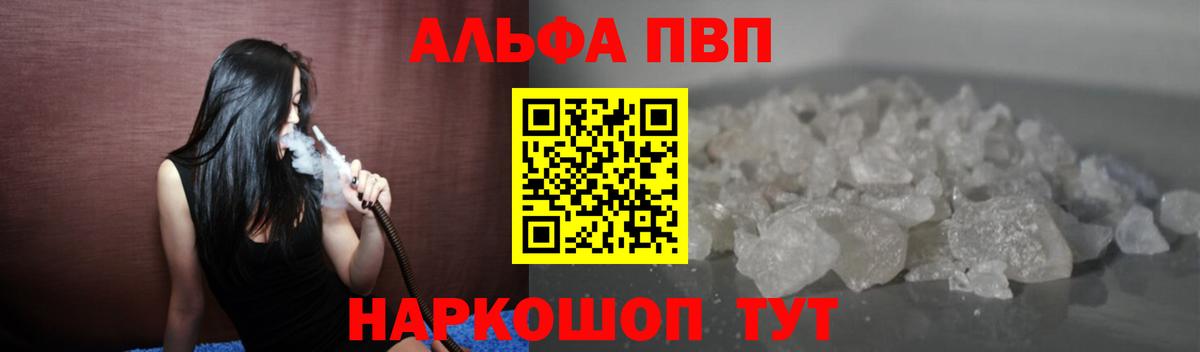 A-PVP кристаллы  APVP мука  Костомукша  A PVP кристаллы  Вход с VPN 