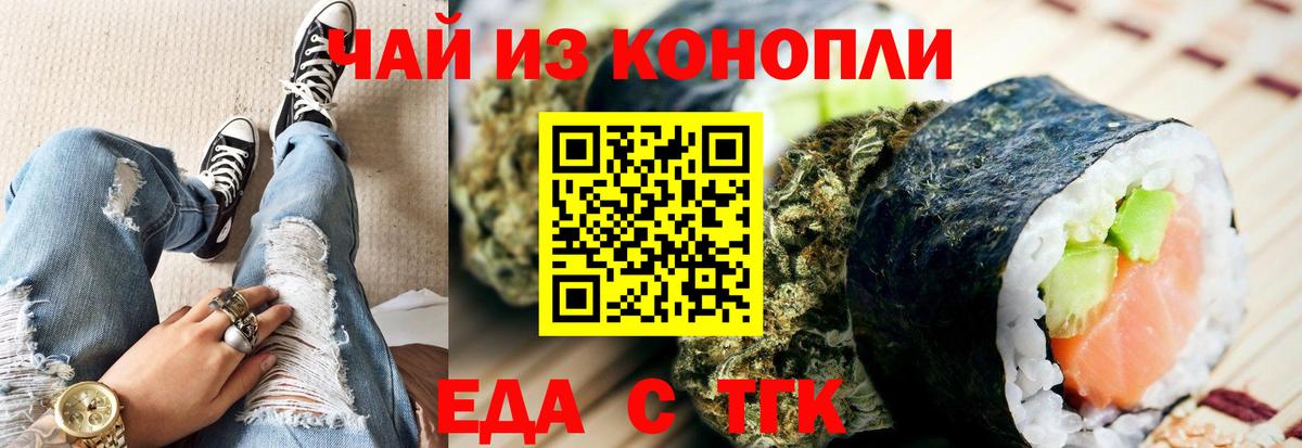Еда ТГК конопля  Вход с VPN  Костомукша 