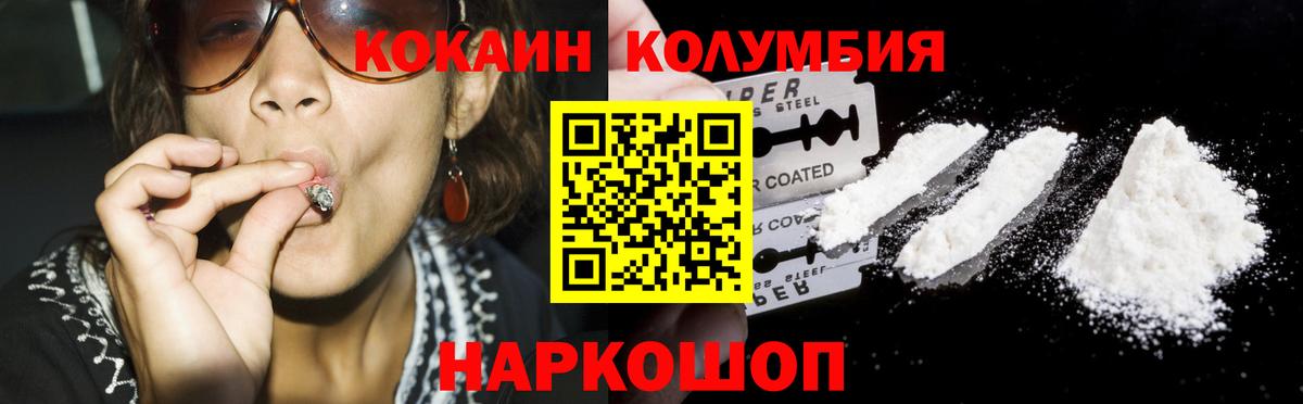 COCAIN Эквадор  Вход с VPN  КОКАИН 97%  Костомукша 