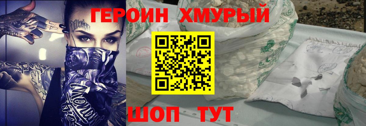 ГЕРОИН герыч  Вход с VPN  Костомукша 