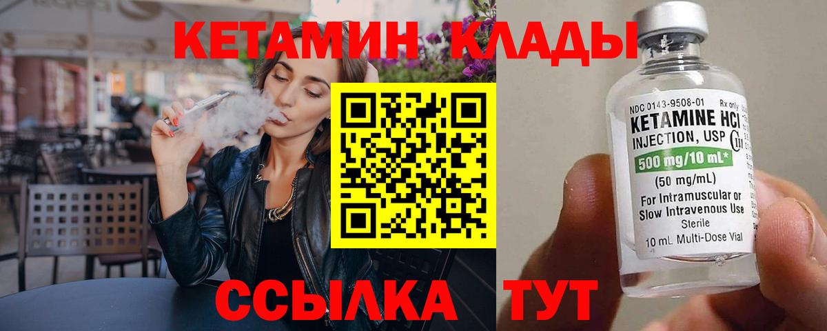 КЕТАМИН ketamine  Вход с VPN  Костомукша 