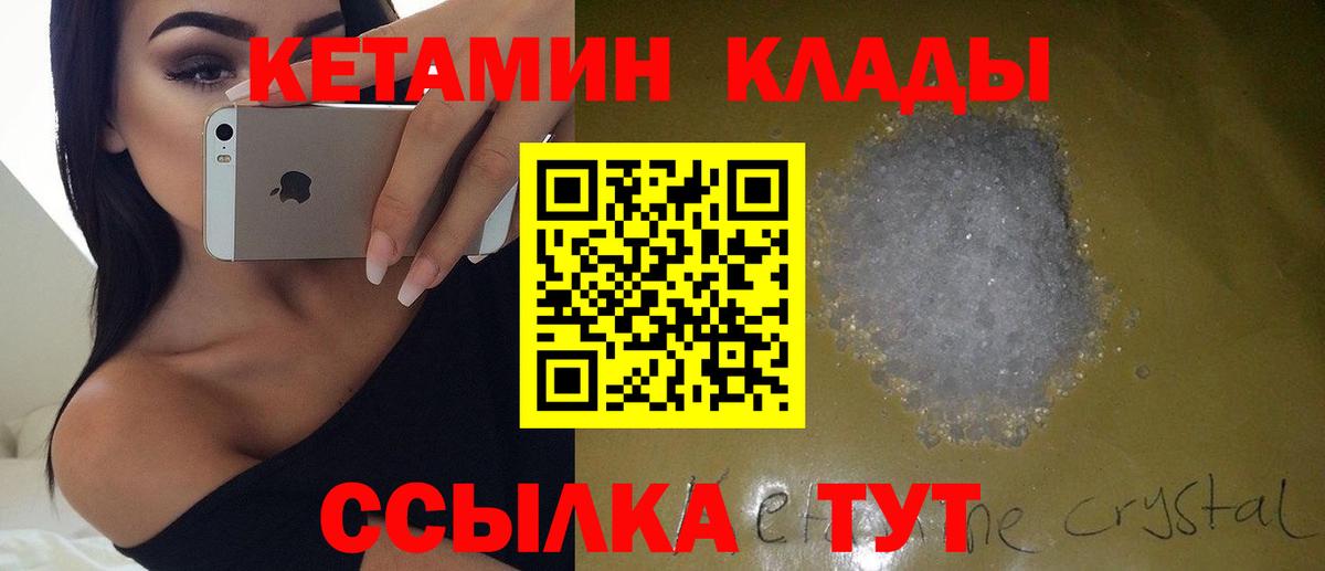 КЕТАМИН VHQ Костомукша