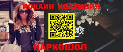 кокаин VHQ Краснокаменск