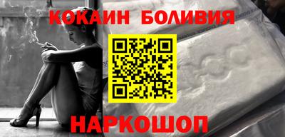 кокаин VHQ Краснокаменск