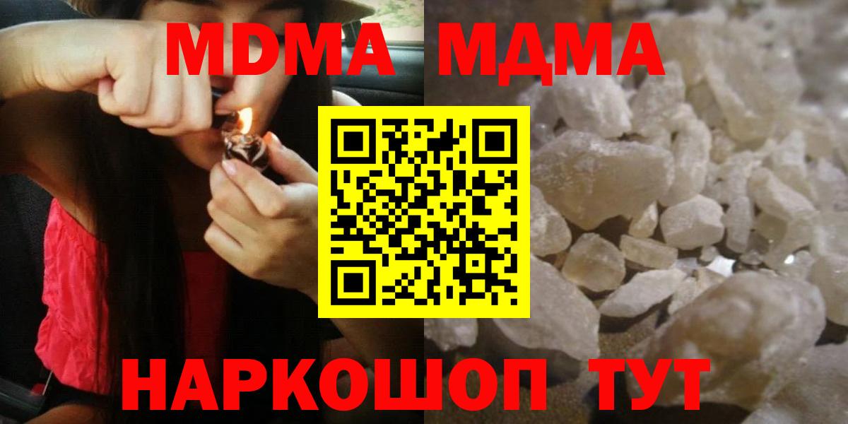 МДМА Molly  MDMA кристаллы  Вход с VPN  MDMA  Костомукша 