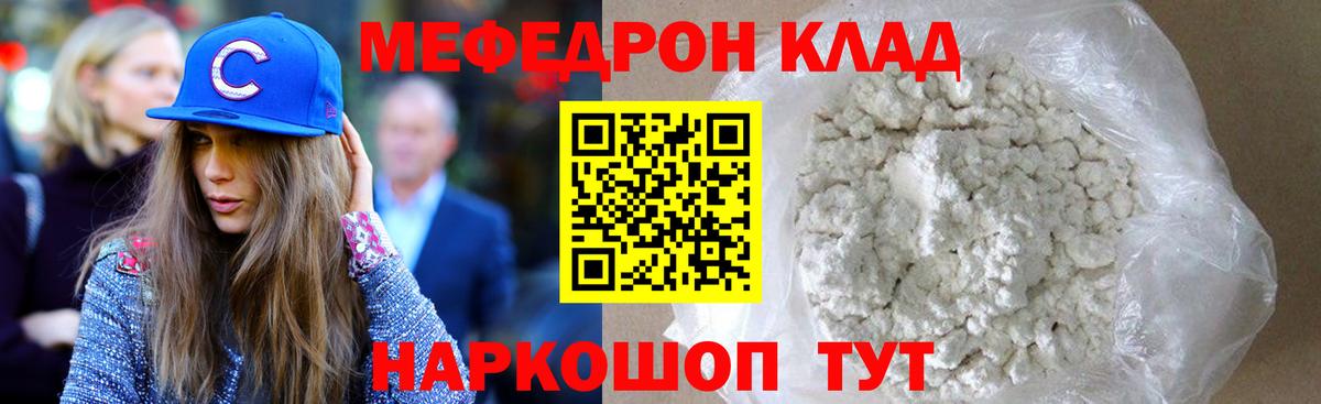 Меф  Вход с VPN  Костомукша  МЯУ-МЯУ кристаллы  МЕФ мяу мяу 