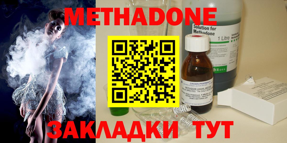 МЕТАДОН мёд  Вход с VPN  Костомукша 