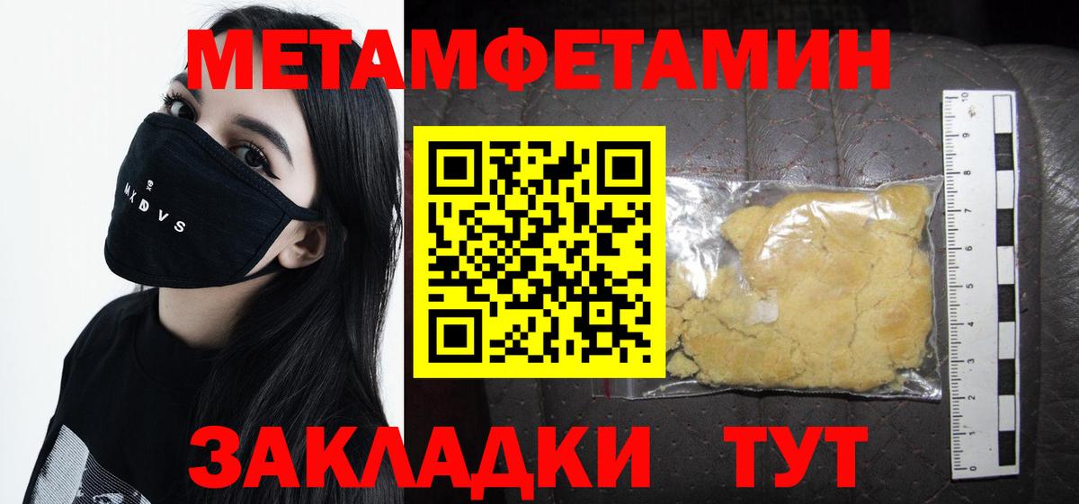 Метамфетамин мет  Вход с VPN  Костомукша 