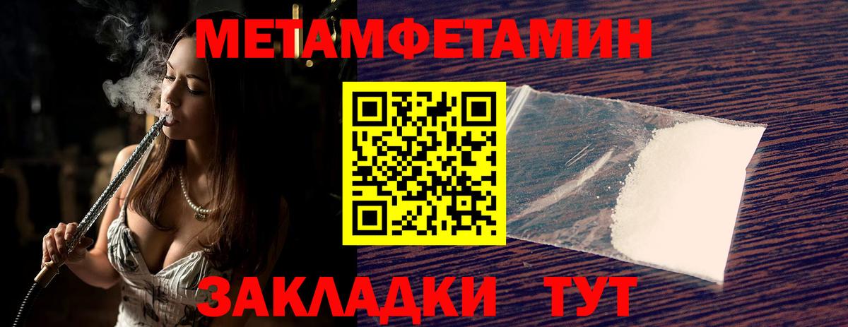 МЕТАМФЕТАМИН Декстрометамфетамин 99.9% Костомукша