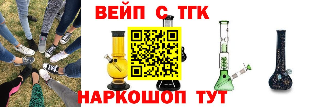 ТГК жижа  Вход с VPN  Костомукша 